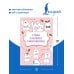 Дополнительное изображение книги «Учим таблицу умножения»