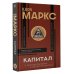 Популярная философия с иллюстрациями Капитал