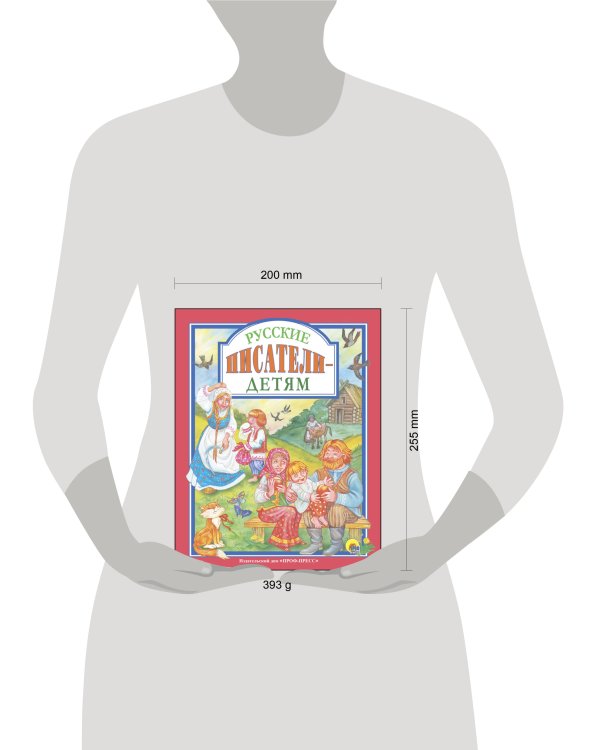 Л.С. РУССКИЕ ПИСАТЕЛИ - ДЕТЯМ