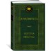 Дополнительное изображение книги «Поэтика. Риторика»