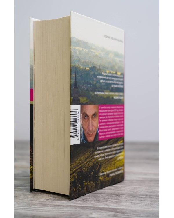 Уничтожить