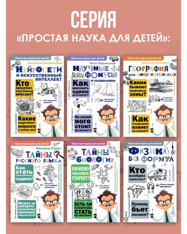 Астрономия. Тайны космоса