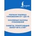 Дополнительное изображение книги «Учим таблицу умножения»