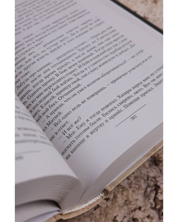 Сотня (сборник)