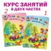 Познаю мир: для детей 4-5 лет. Ч. 2