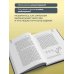 Дополнительное изображение книги «Верни свою энергию. Как восполнить дефицит питательных веществ, избавиться от хронической усталости и продлить молодость»