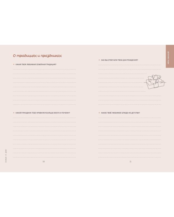 Комплект из 2х книг. Бабушка, я тебя люблю! Моя книга о тебе + Дедушка, я тебя люблю! Моя книга о тебе (ИК)
