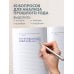 Воркбук, который изменит жизнь. Мечтай. Планируй. Достигай