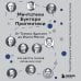 Мечтатели. Бунтари. Прагматики. От Томаса Эдисона до Илона Маска: как десять гениев изменили мир