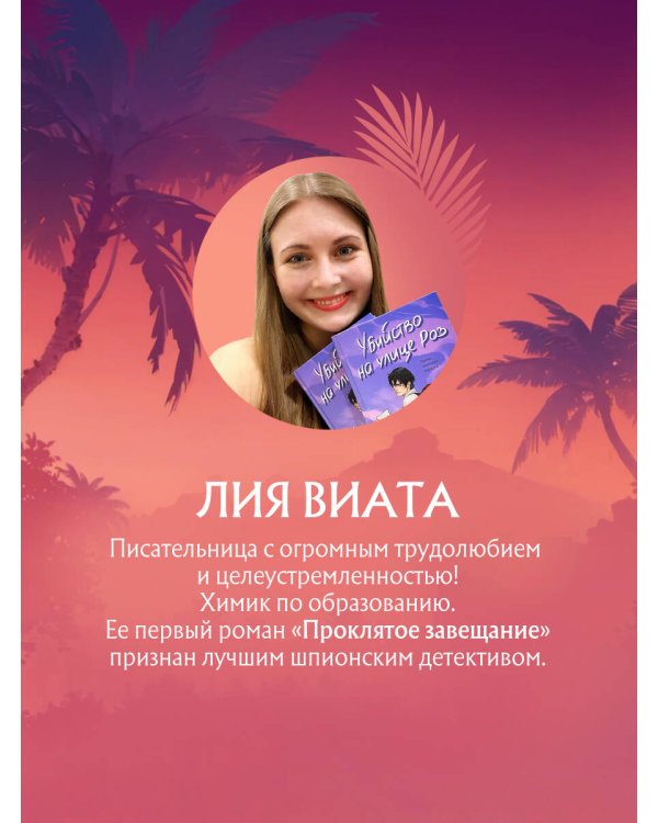 Ловушка «Голден Рока»