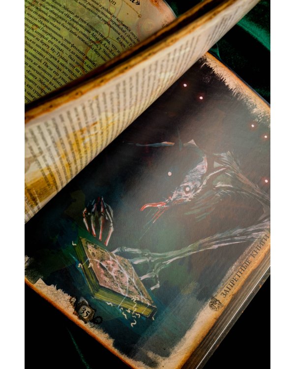 Миры Говарда Филлипса Лавкрафта. Артефакты и легендарные земли