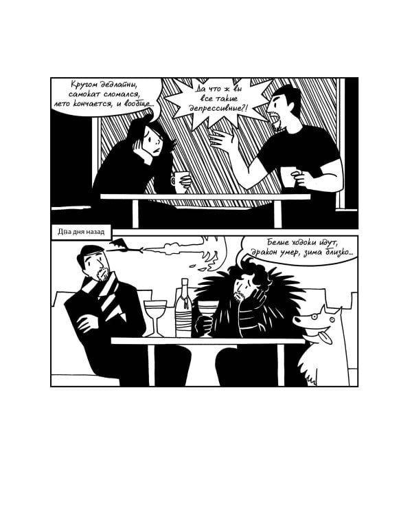 Серые будни магов. Полное издание