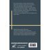Бестселлеры Эдварда Радзинского Апокалипсис от Кобы. Иосиф Сталин. Гибель богов.