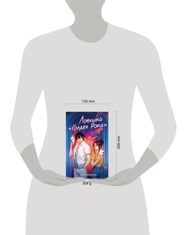 Ловушка «Голден Рока»