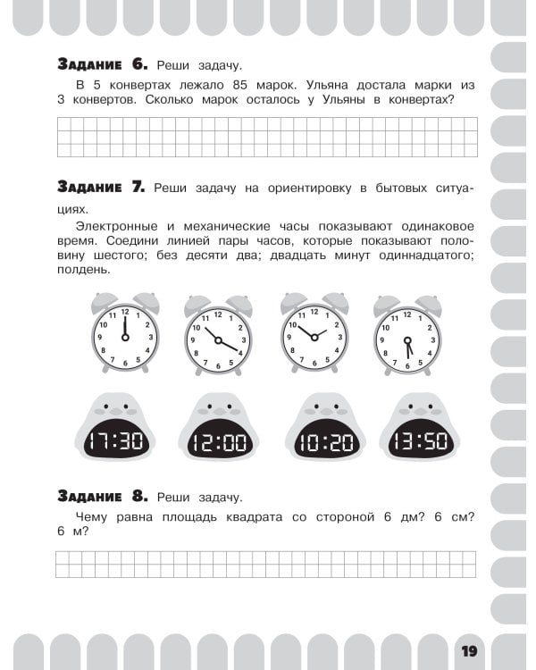 Комбинированные летние задания. 3 класс. Математика. Русский язык. Чтение. Окружающий мир. Английский язык