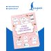 Дополнительное изображение книги «Учим таблицу умножения»
