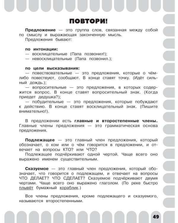 Комбинированные летние задания. 3 класс. Математика. Русский язык. Чтение. Окружающий мир. Английский язык
