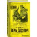 Криминальные и судебные истории Почему оправдали девушку-«террористку»? Дело Веры Засулич