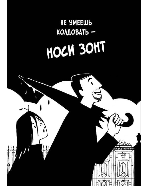 Серые будни магов. Полное издание