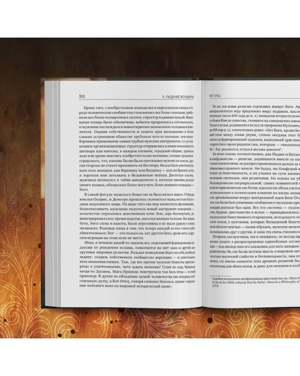 Кто готовил Тайную вечерю? Женская история мира