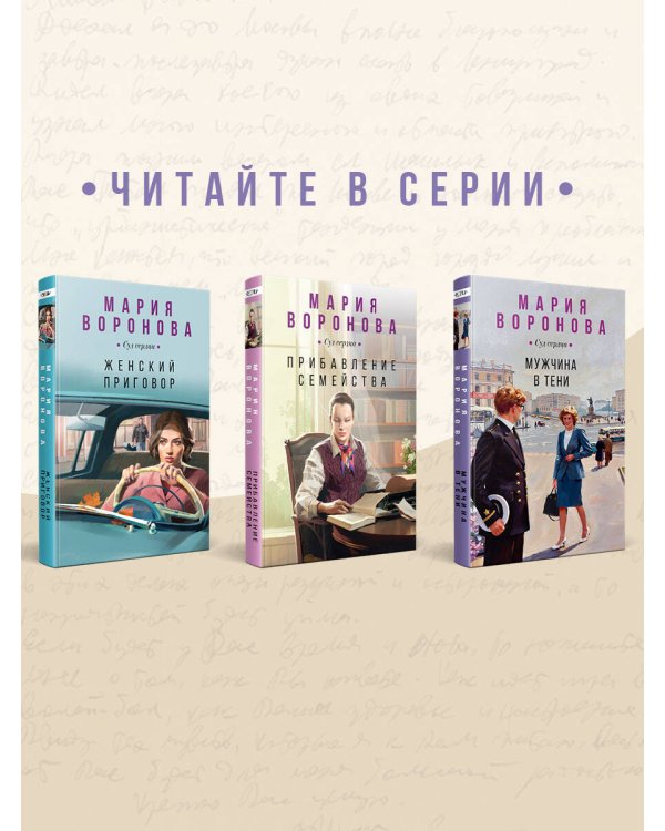 Мужчина в тени