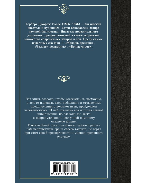 История цивилизации