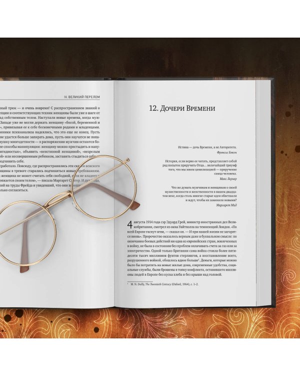 Кто готовил Тайную вечерю? Женская история мира