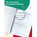 Дополнительное изображение книги «Исправление почерка. 3-4 классы»