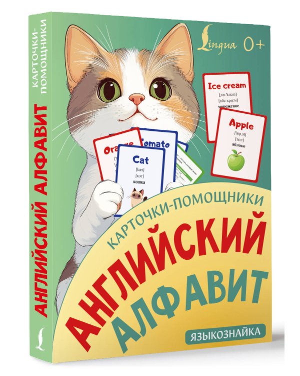 Карточки-помощники: английский алфавит