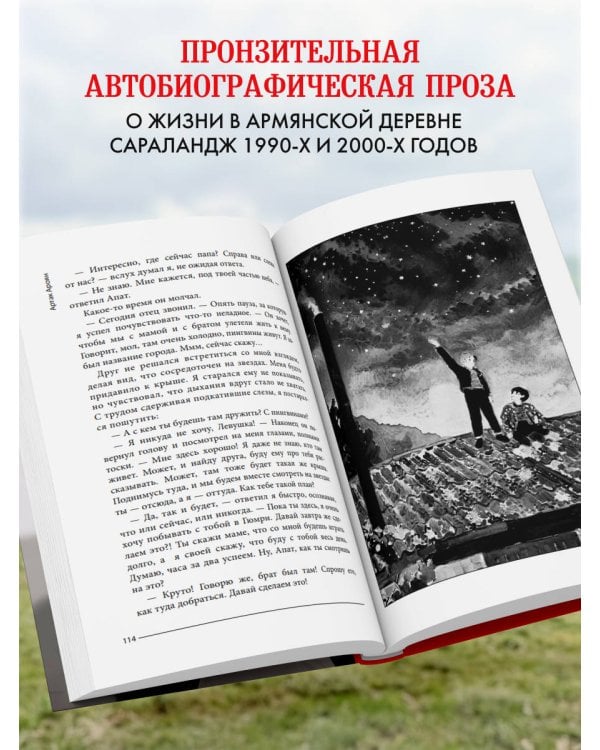 Красная корова не меняет кожу
