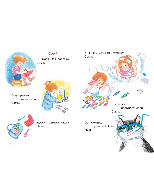 Мои первые маленькие стихи