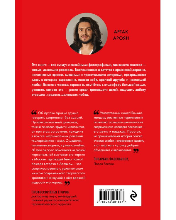 Красная корова не меняет кожу