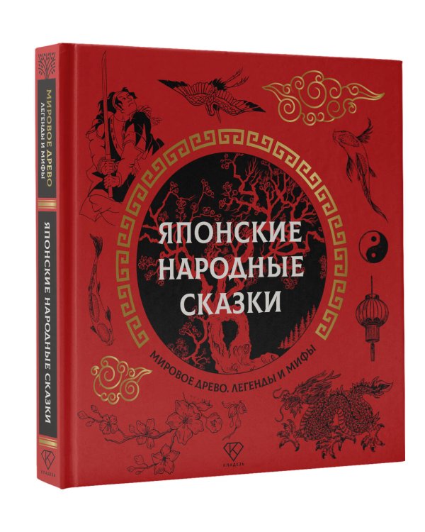 Японские народные сказки