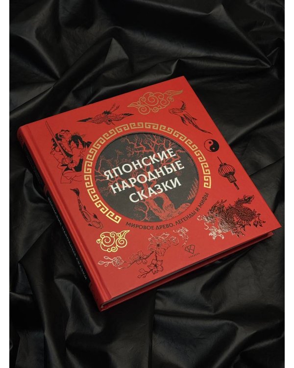Японские народные сказки