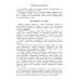 Исправление почерка. 3-4 классы