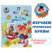 Пишу красиво: для детей 6-7 лет