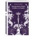 Комплект из 2-х книг: Похоронное бюро "Хэйзел и Смит" + Похоронное бюро "Хэйзел и Смит". Египетский переполох