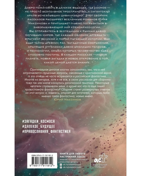 Дополнительное изображение книги «Мир ксеноархеолога»