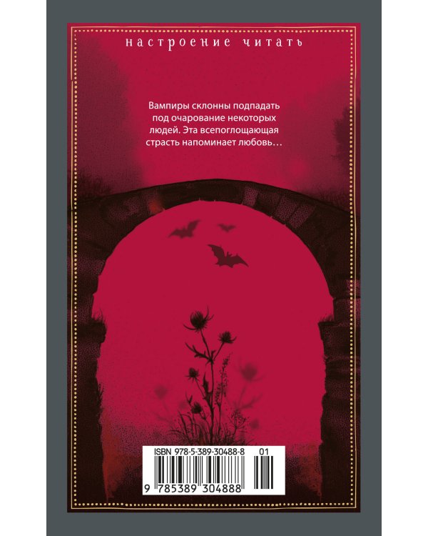 Кармилла