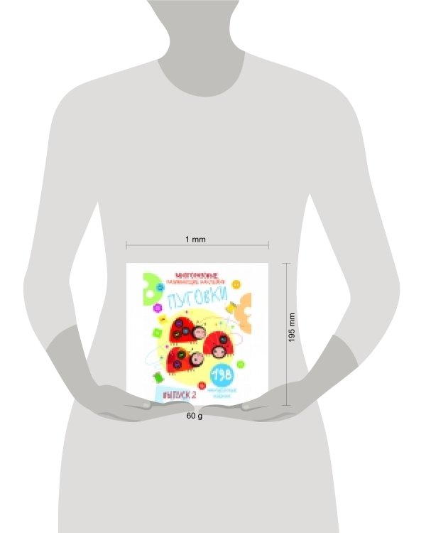 Многоразовые развивающие наклейки. Пуговки вып.2