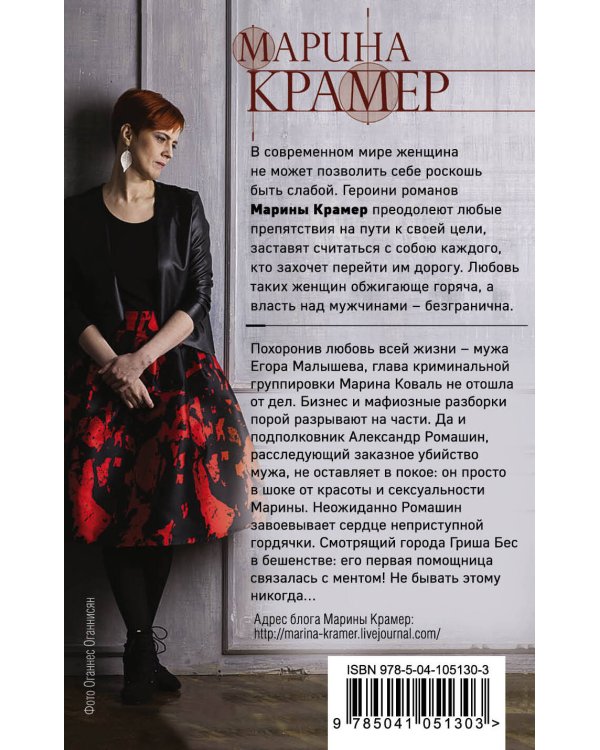Дополнительное изображение книги «Карающая богиня, или Выстрел в горячее сердце»