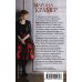 Дополнительное изображение книги «Карающая богиня, или Выстрел в горячее сердце»