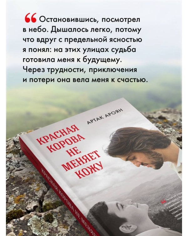 Красная корова не меняет кожу