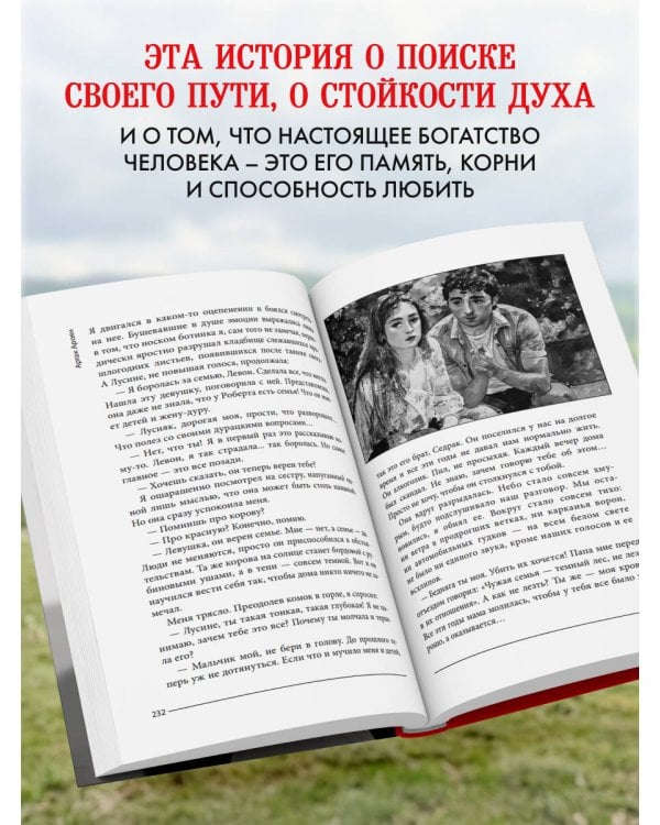 Красная корова не меняет кожу