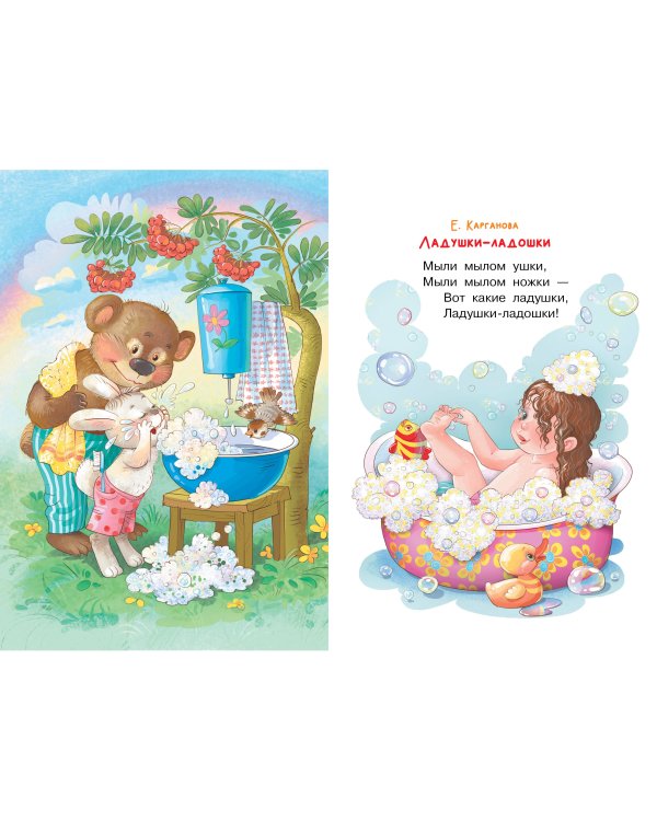 Мои первые маленькие стихи