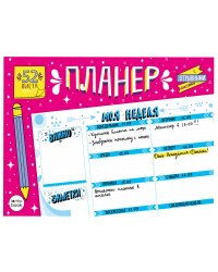 ПЛАНЕР-ТОЧКАБУК с отрывными листами А4. ГОЛУБЫЕ ЛИСТЫ