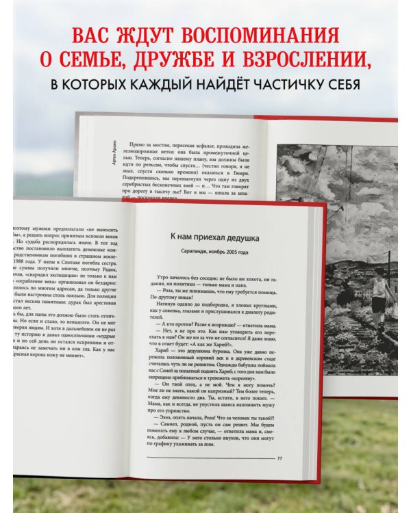 Красная корова не меняет кожу