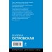 Петербургские детективные тайны Цвет бедра испуганной нимфы