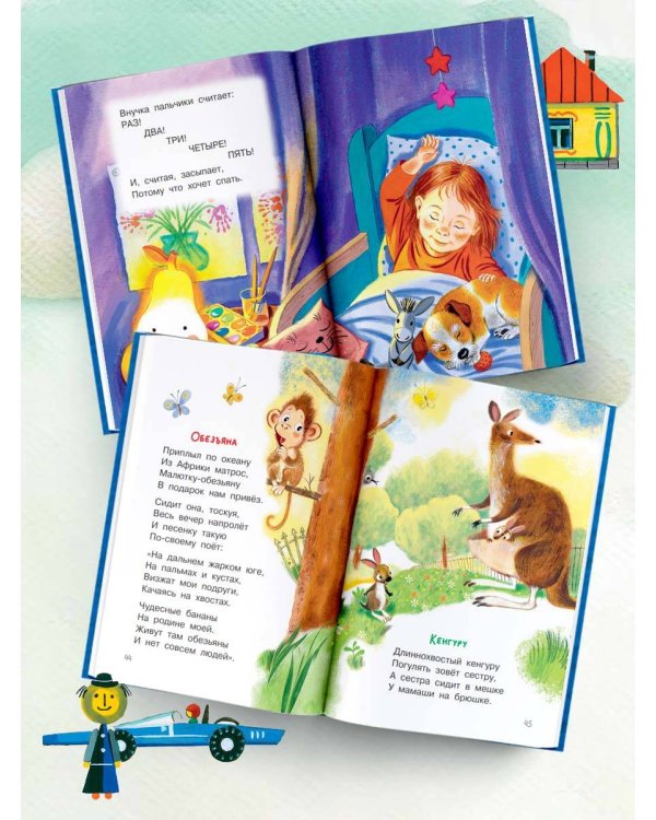 Мои первые маленькие стихи