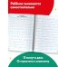 Дополнительное изображение книги «Исправление почерка. 3-4 классы»